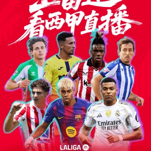 ⚡雷速体育获2025-26赛季西甲联赛版权，提供全场次视频直播